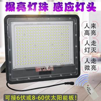 Solar-Powered Single Lamp Base Without Panel, Separate Outdoor Light, Household Garden Light, Floodlight, Street Light Head, Ultra-Bright for Rural Areas