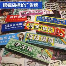 Glasses Shop Decoration Advertising Paper Blast Sticker Promotion Label Special Price New Products Price Sign Sunglasses Show Shelf Props