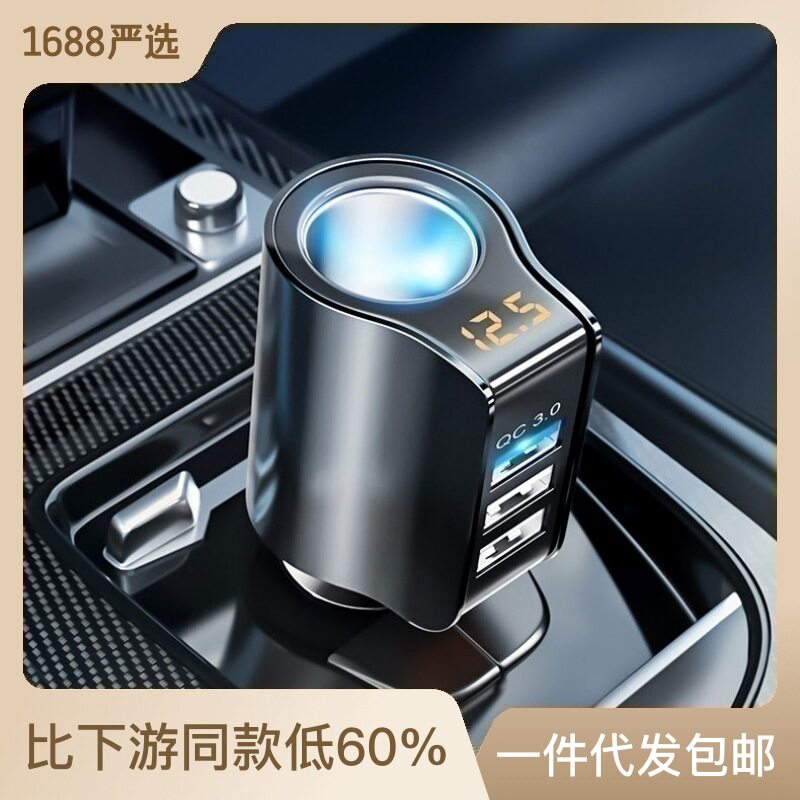 Wearing Lift 66W On-board Charger Super Fast Charging Car Charging Cigarette Lighter One Tug Triple Conversion Plug Usb Extension Port-Taobao