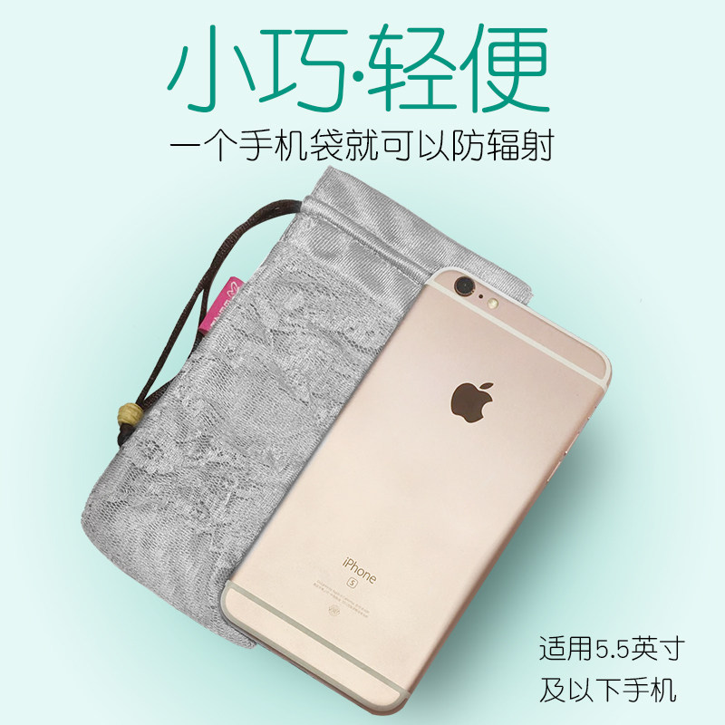 Beibei Zihan large size anti-radiation clothing maternity clothes silver fiber anti-radiation mobile phone bag mobile phone cover shielding bag