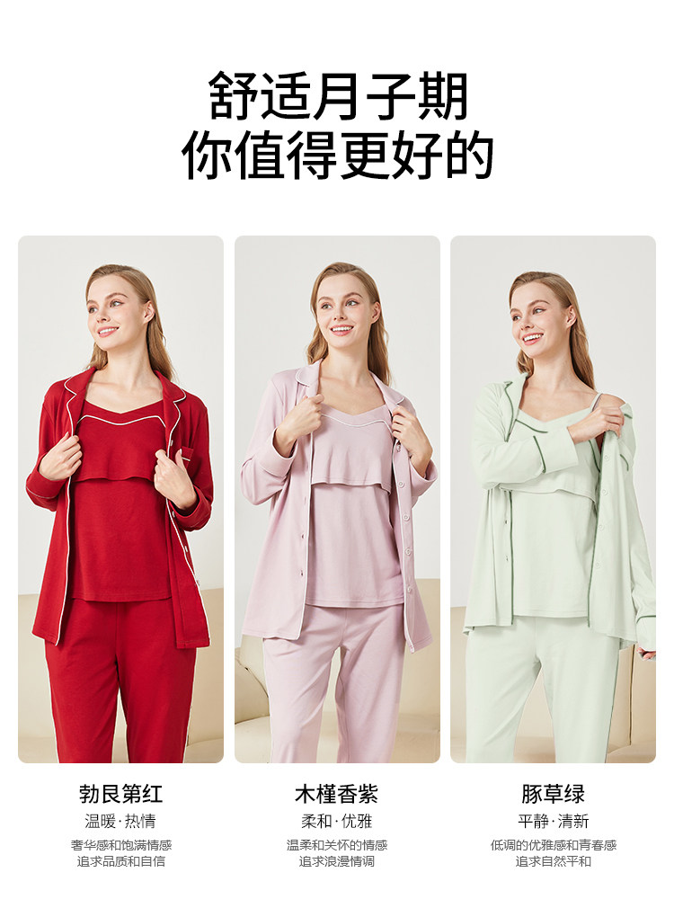 Postpartum Clothing, Spring and Autumn Style, Pure Cotton, Sweat-Absorbent, March Maternity Pajamas, Maternity Loungewear, Breastfeeding-Friendly