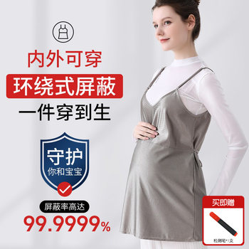 Radiation Protection Clothing, Maternity Wear, Genuine Office Worker Computer Wear, Invisible Bellyband, Protective Clothing for All Seasons during Pregnancy