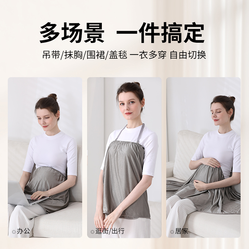 防辐射服孕妇装吊带：保护宝贝，也要美美哒！
