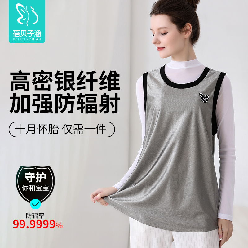 Radiation Protection Clothing for Pregnant Women, Maternity Wear, Genuine Belly Cover, Invisible Inner Vest for Office Workers, Computer Screen Protection, Mobile Phone Protection, Suitable for All Seasons