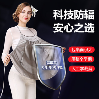 Radiation Protection Clothing, Maternity Wear, Genuine Product from Official Website, Suitable for Office Workers, Lightweight for Summer, Can Be Worn Inside, Large Size, Shielding, Invisible Blocking Fabric