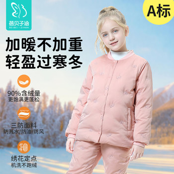Children's down Jacket Liner for Girls and Boys, School Uniform Inner Layer, Lightweight 90% White Duck down Winter Top for Primary and Secondary School Students