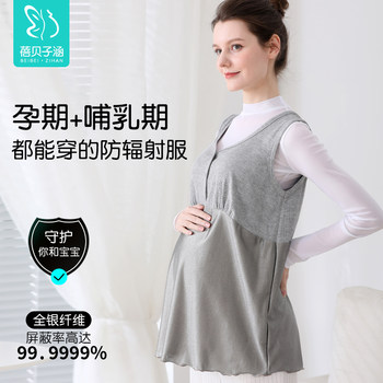 Radiation Protection Clothing for Pregnant Women, Office Workers, Computer Radiation Protection, Genuine Official Apron, Vest, Bellyband, Work Clothes, Radiation Protection Clothing