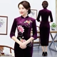 Áo dài 7 điểm tay áo nhung mùa thu 2019 mới cải tiến hàng ngày retro Slim size cho mẹ đầm sườn xám hàng ngày đầm cho người trung niên
