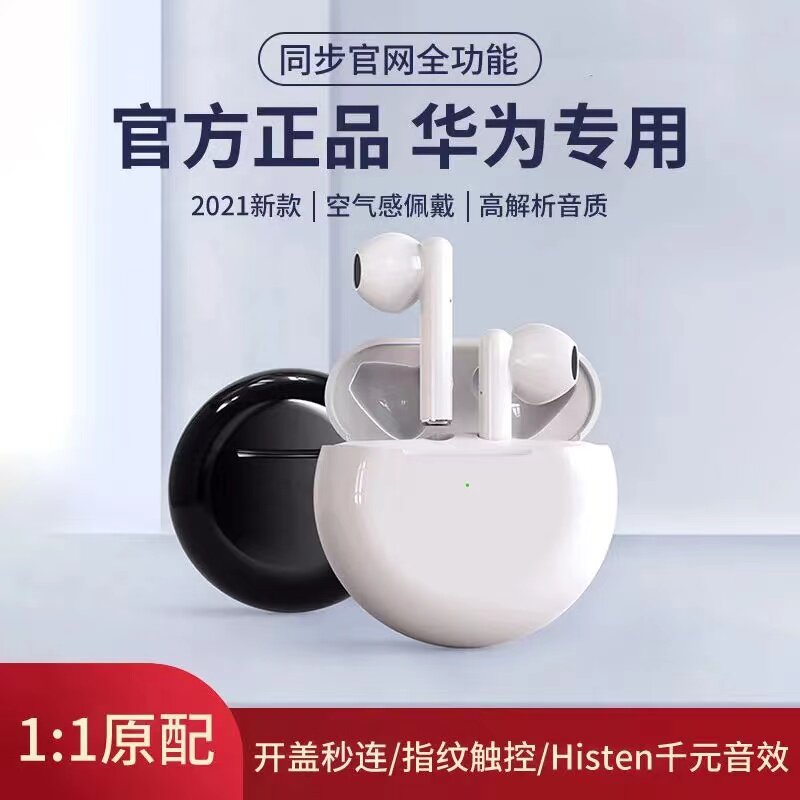 New Bluetooth headphones apply Huawei p30 p40 p50pro p50pro fit mate40 Wireless typec charge nova6 7 8 glory 50sefree