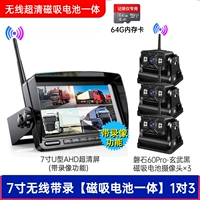 Магнитная батарея