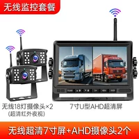 7 -INCH WIRELESS AHD ULTRA -CLEAR 1-2