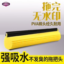 Lierjia household mop head replacement rubber cotton Universal roller mop head sponge head iron clip mop head sponge