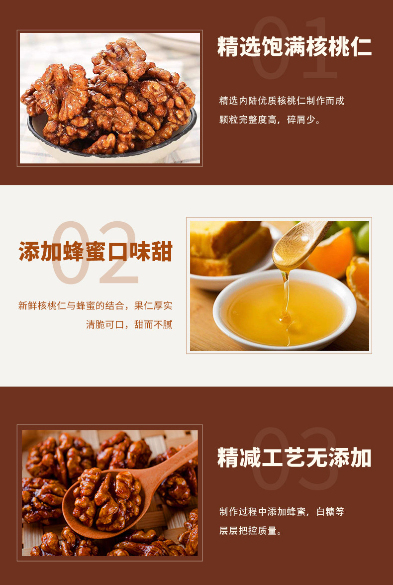 正泓 琥珀核桃仁 500g 罐装 图4