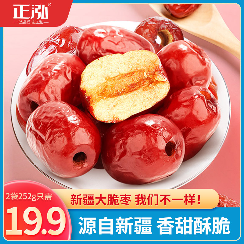 Positive Hong Incense Crisp Dates Non-nuclear Crispy Red Dates Dry Xinjiang Grey Dates and Crisp Dates Non-Drying and Crisp Casual Snacks