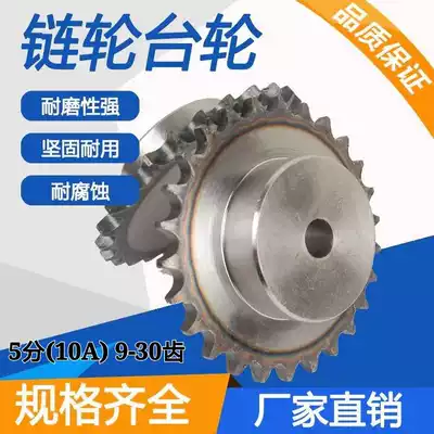 5 points 10A sprocket chain gear accessories Daquan gear transmission lathe processing custom hardware parts chain gear