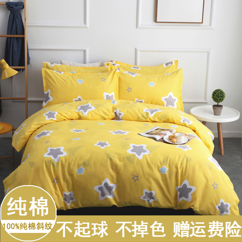 Pure cotton thickened 100%cotton twill four-piece set Double single 1 5 meters 1 8m2 0 sheet duvet cover set