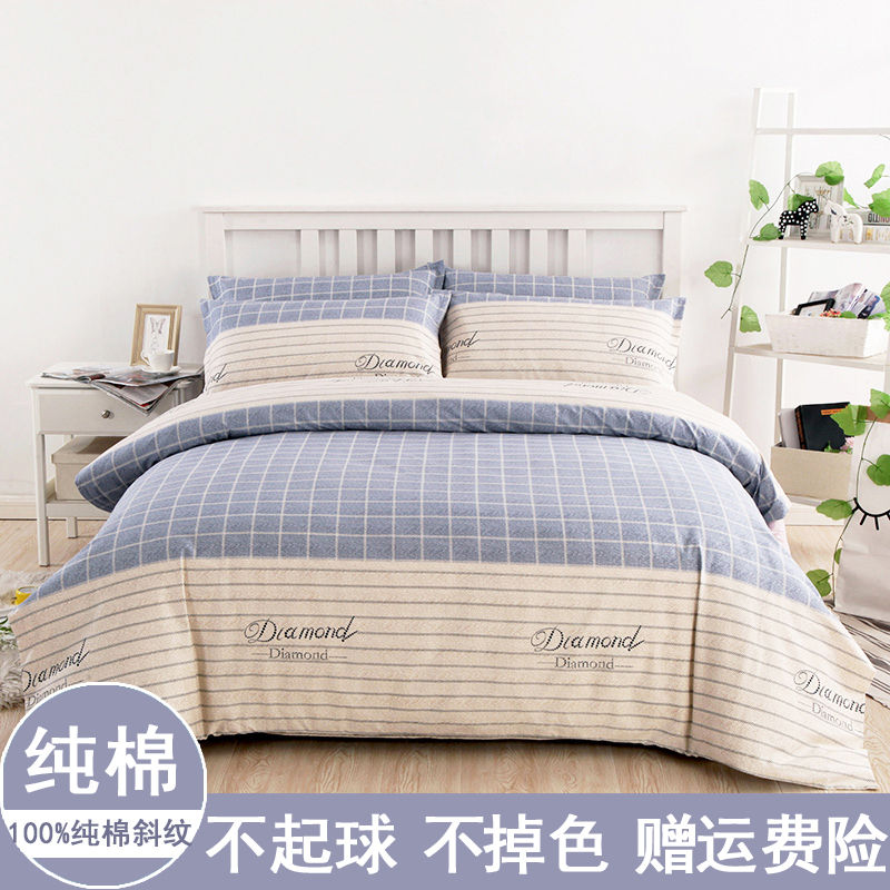 Cotton Four-piece Cotton quilt cover Pillow Cover Sheet Kit Plaid Striped Bedding Home Textiles One Meter Five Bed