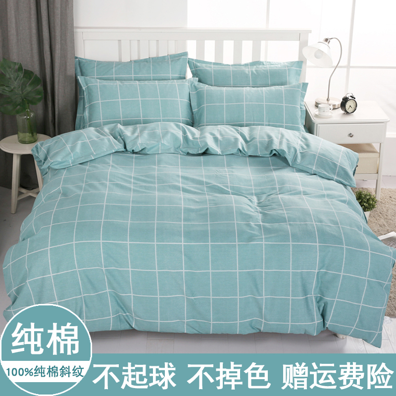100% cotton twill sheets quilt cover pillowcase four-piece single double student bedding padded cotton cloth