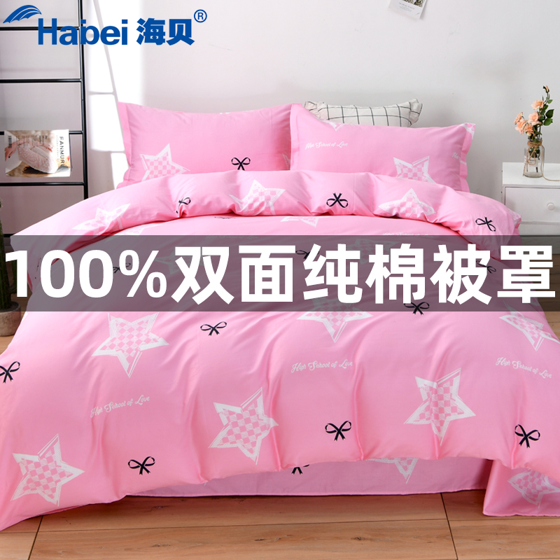 100% cotton quilt cover single piece cotton quilt quilt cover 180x220 single double 200x230cm student spring