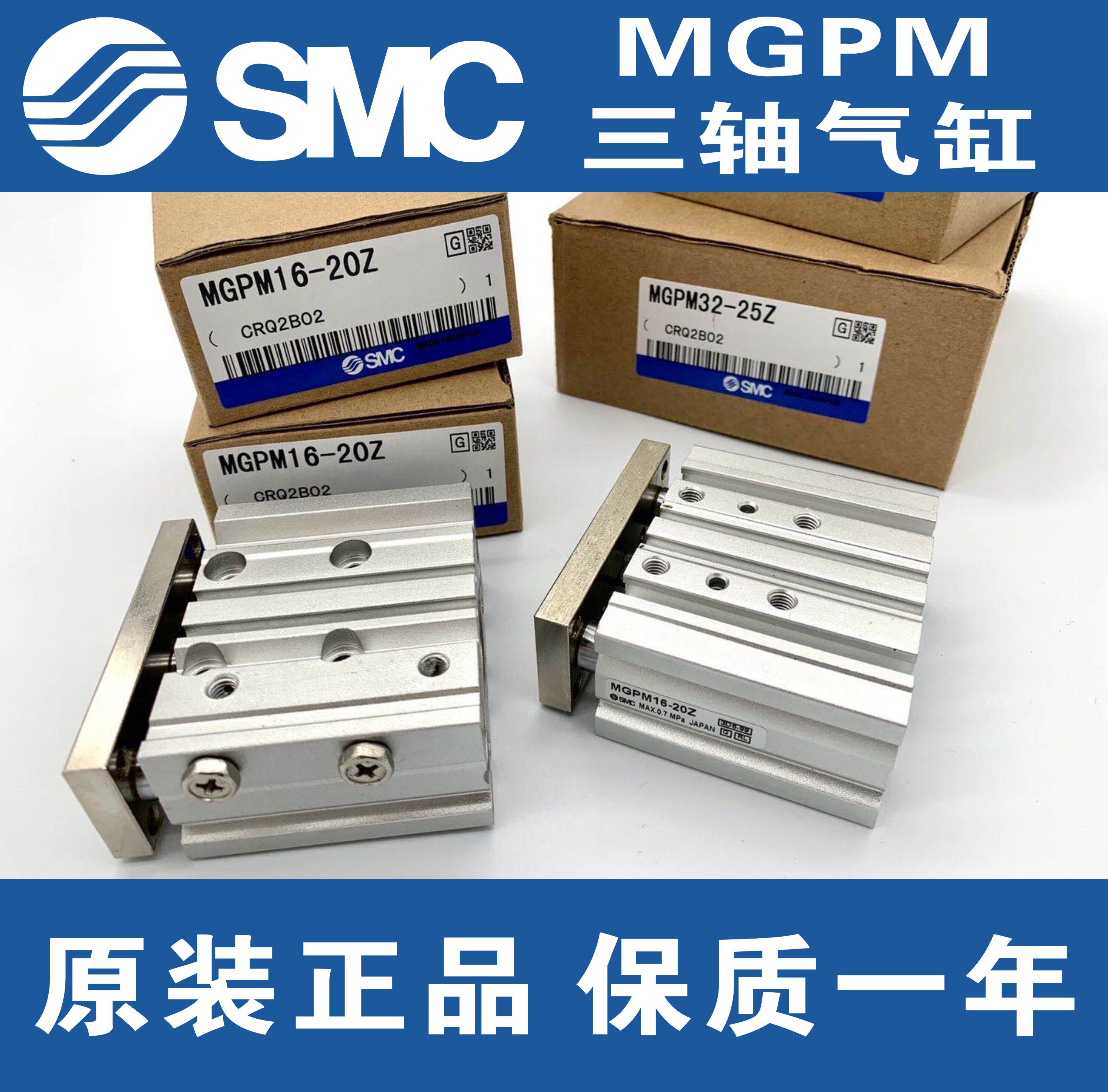 SMC正品MGPL/MGPM20-30-40-50-75-100-125-150-175-200Z三轴气缸