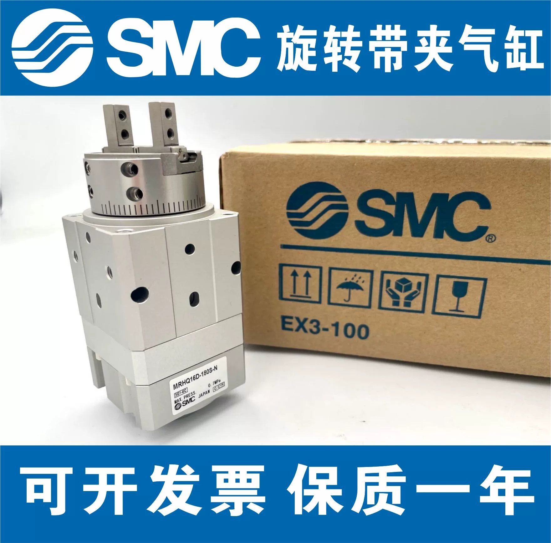 SMC原装正品MRHQ10D/16D/20D/25D-90S/180S-N旋转带夹爪手指气缸