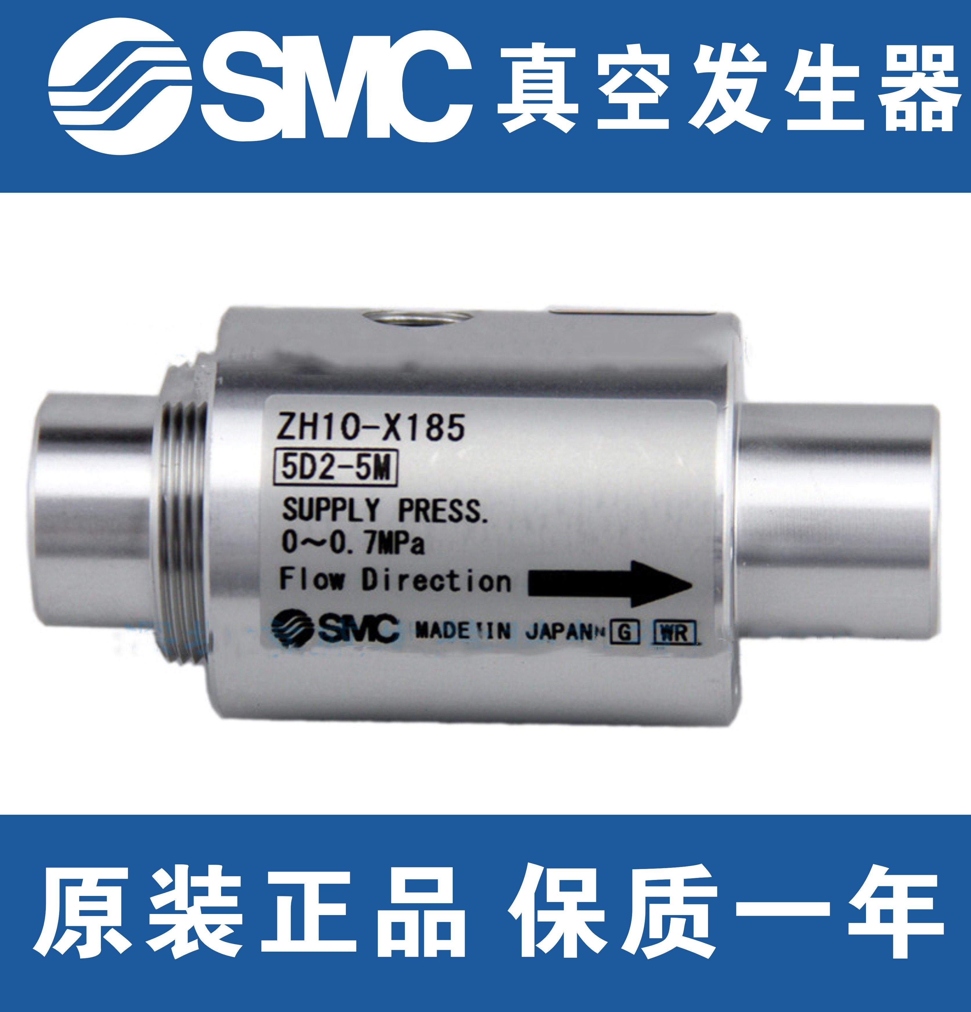SMC原装正品真空发生器气动上料机ZH10/20/30/40Z-X185空气放大器