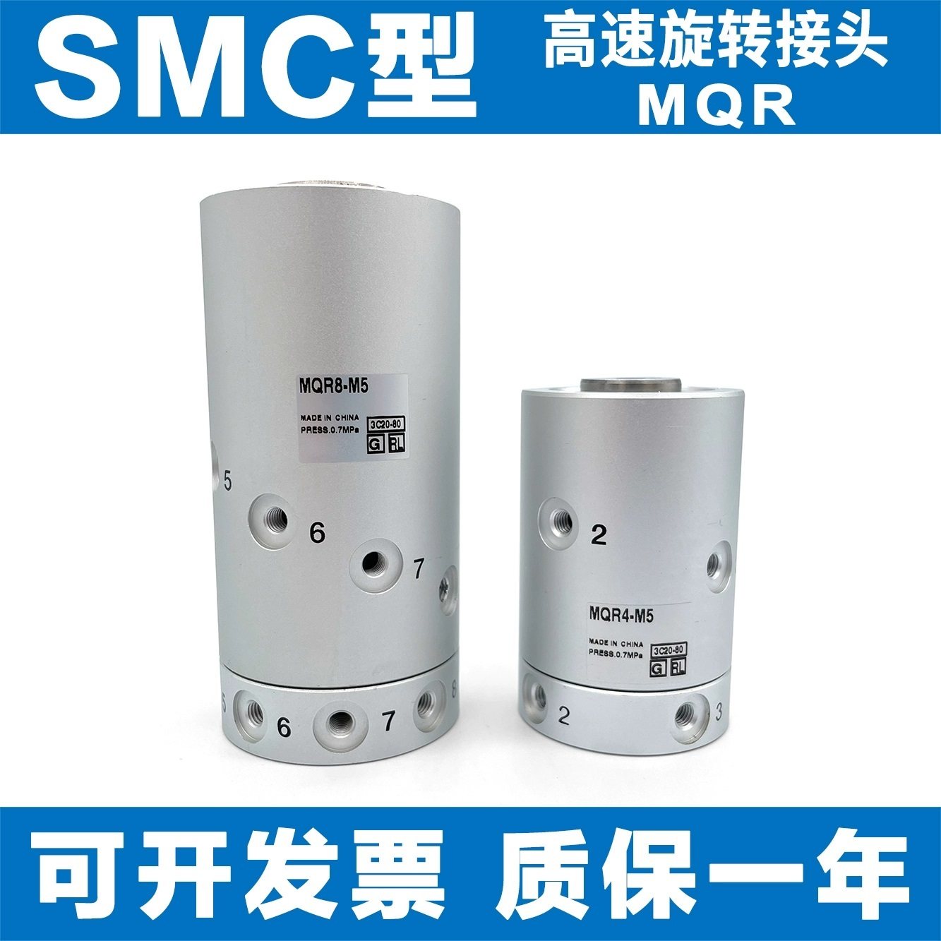 SMC正品气动滑环旋转气缸MQRF/MQR2/4/8/12-M5高速多路接头360度