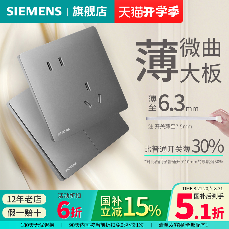 Siemens Switch Socket Ultra-Thin Lingyu Haoyue Gray Five-Hole USB Single Switch Concealed Installation Household Panel Whole House Package