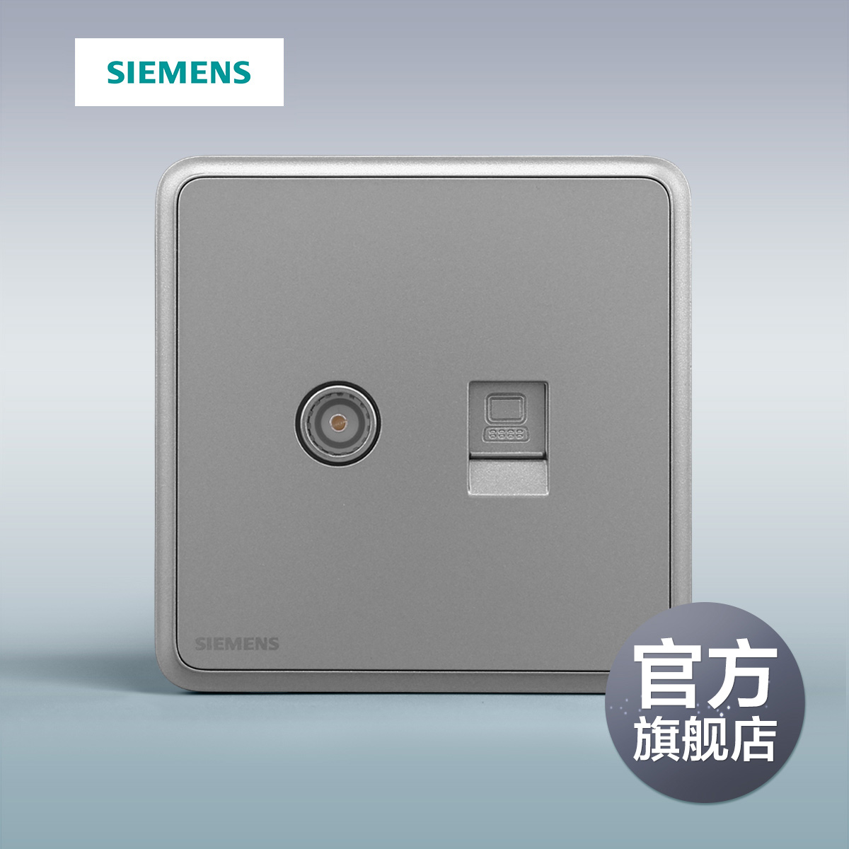 Siemens socket Lingyun silver gray super five categories of two-bit TV computer socket network cable fiber cable TV