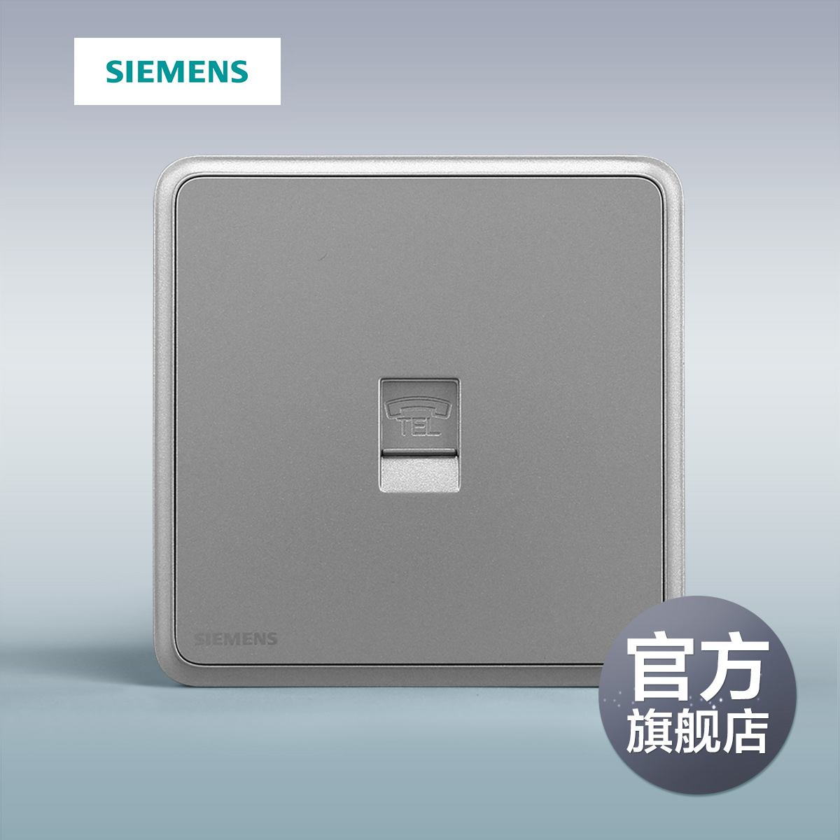 Siemens switch socket panel Lingyun series silver gray one-digit telephone socket panel official flagship store