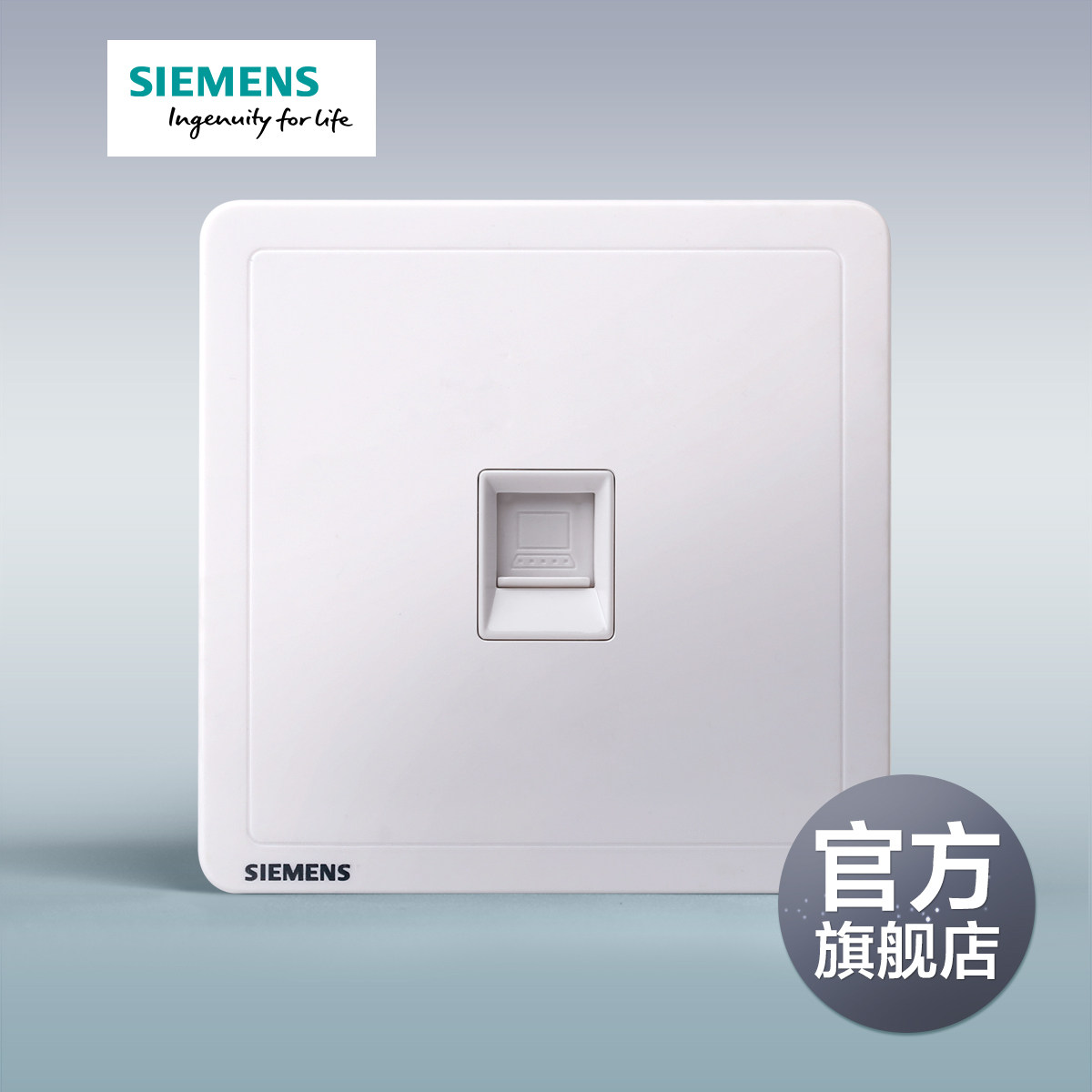 Siemens switch socket to elegant white one computer socket panel official flagship store