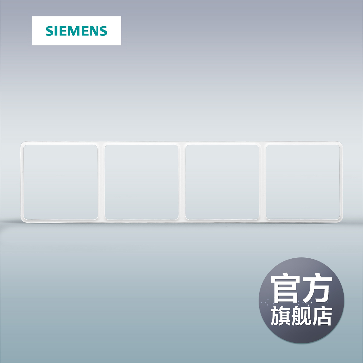 Siemens Switch Socket Panel Lingery Series White Wall Switch Four Union Border Official Flagship Store