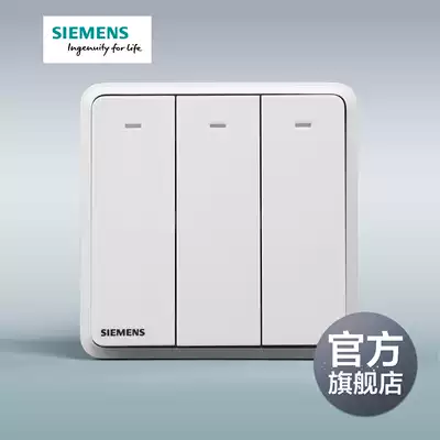 Siemens switch socket panel Lingyun series white three-open double-cut with LED switch official flagship store