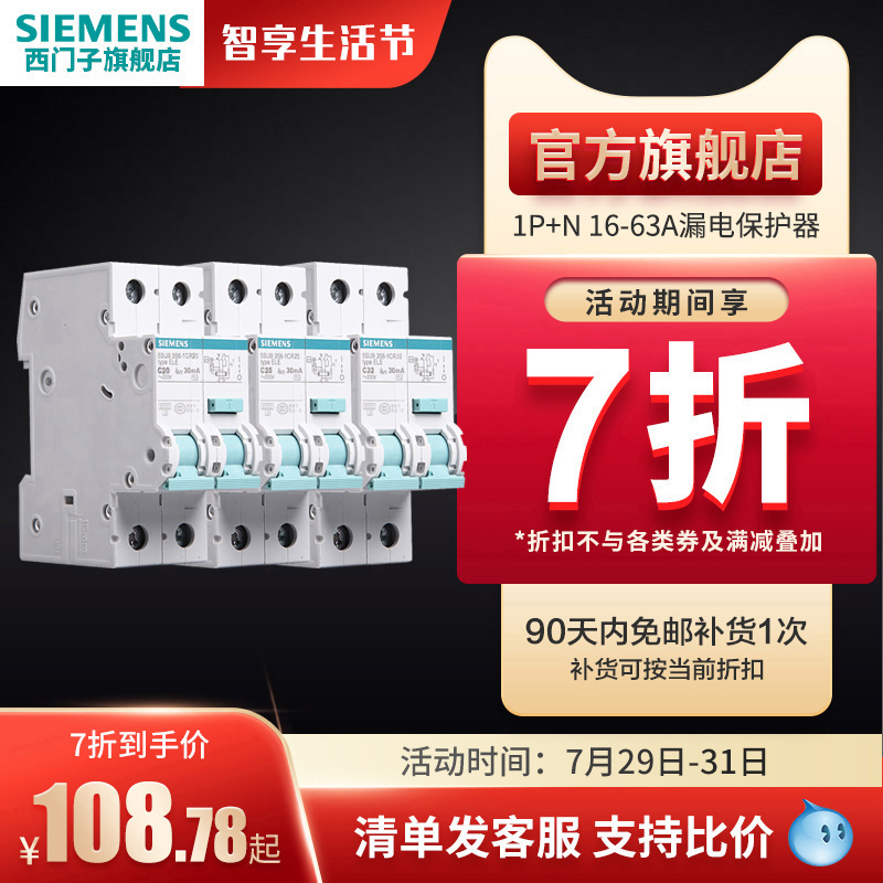 Siemens 1P N 16-63A leakage protector to buy circuit breaker green official flagship store