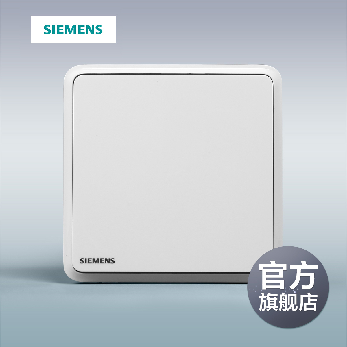 Siemens switch socket panel Lingyun series white one open multi-control halfway switch flagship store