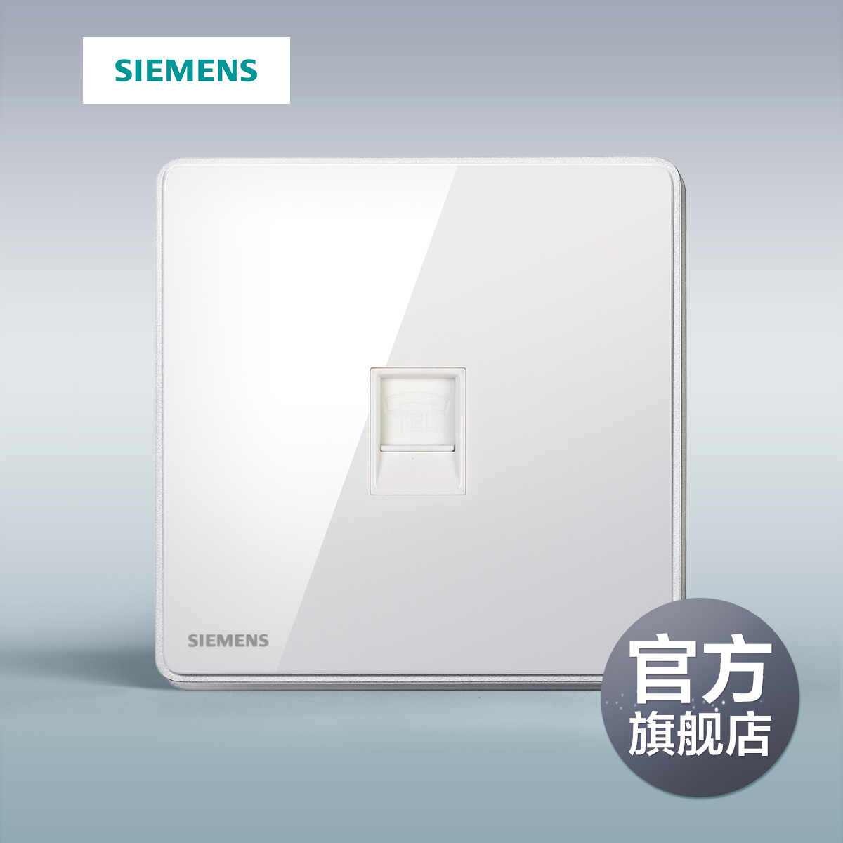 Siemens switch socket panel Ruizhi titanium silver bezel 86 one-digit telephone socket official flagship store