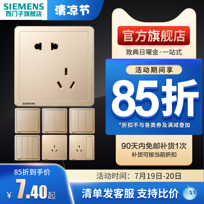 (New product)Siemens switch socket Zhidian Dayao Gold household five-hole one-open air conditioning official flagship store