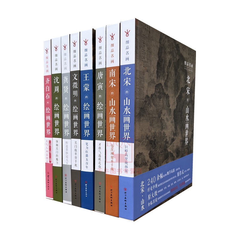 Choose from a Selection of Authentic Paintings by Shen Zhou, Wang Meng, Gong Xian, Wen Zhengming, Tang Yin, Qi Baishi, and Others. Explore the World of Painting from the Northern and Southern Dynasties. Delve into the Details of Famous Paintings, Painting Albums, and Analysis of Masterpieces with High-Resolution Images