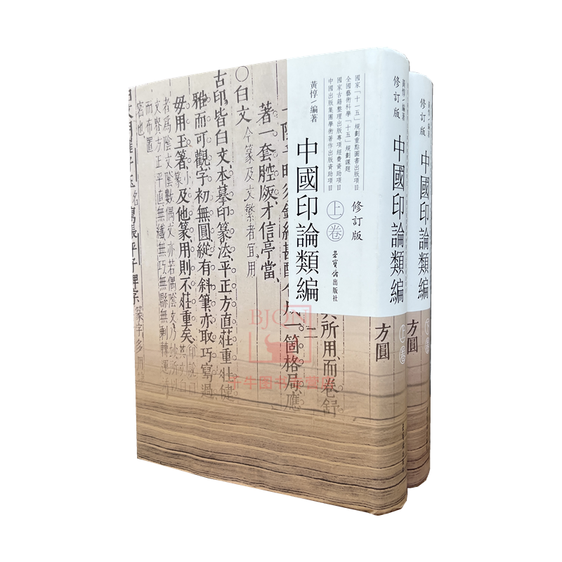 中國璽印類編- Top 100件中國璽印類編- 2026年6月更新- 淘寶Taobao｜天