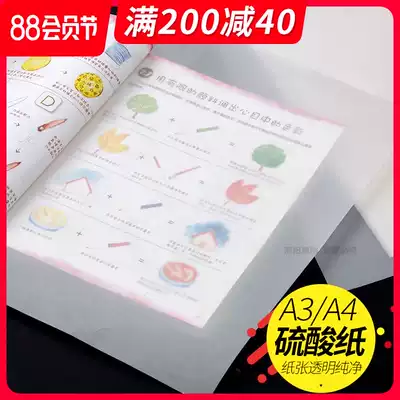 Berens sulfuric acid paper a4 copy paper a3 transfer paper Copy paper Painting and printing Transparent paper Tracing paper Calligraphy practice paper