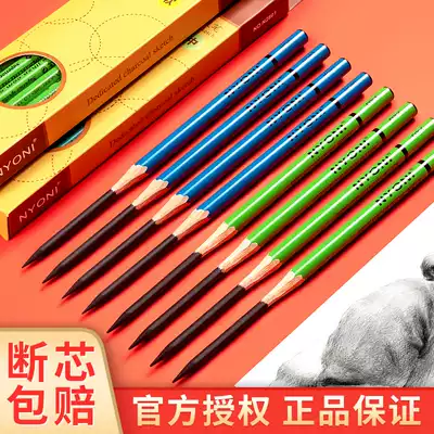 nyoni nioni sketch pen Special sketch pen for art students Carbon pen soft carbon special soft drawing pencil Drawing tools Art supplies 14b Medium hard professional sketching neutral full carbon black brush carbon