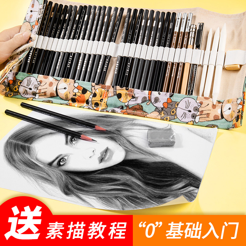 Marley sketch pencil set for beginners Full set of sketch pens For art students Special art supplies Student drawing brush combination Drawing pen Hand-drawn professional entry sketch tool set Sketch pen