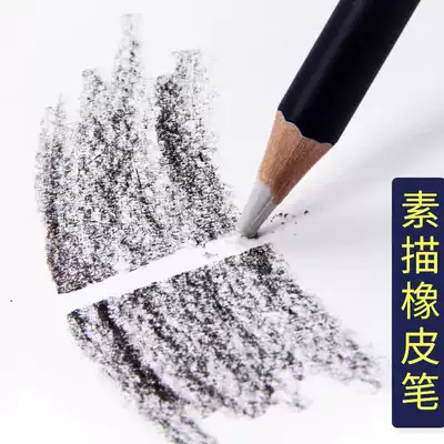 Nioni pen-shaped eraser eraser pen design drawing and painting professional sketch art eraser pen eraser Color pencil painting special pen-shaped eraser pen eraser