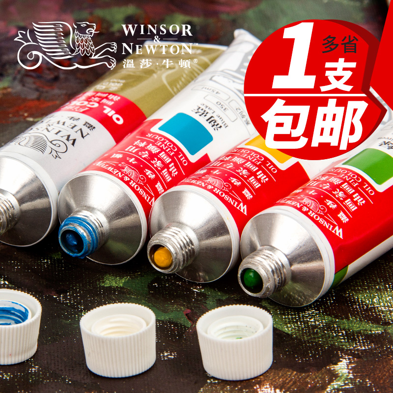 UK Windsor Newton Oil paint Single tube painter special oil painting materials Oil painting supplies Beginner set 45ml 170ml Multi-province