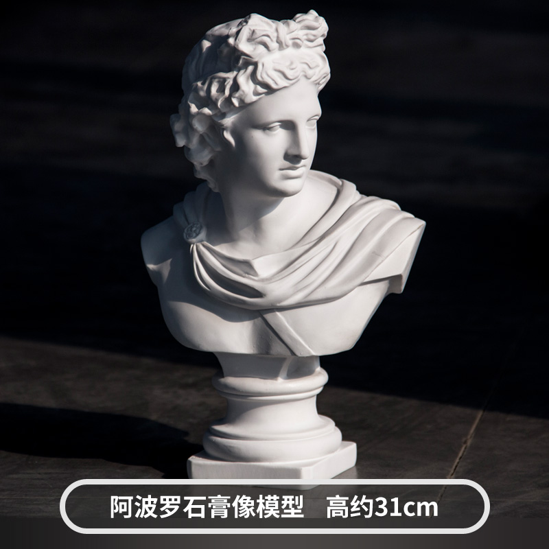 Resin Apollo plaster ornament large sketch plaster head 31cm figure plaster model sculpture art teaching aids home accessories