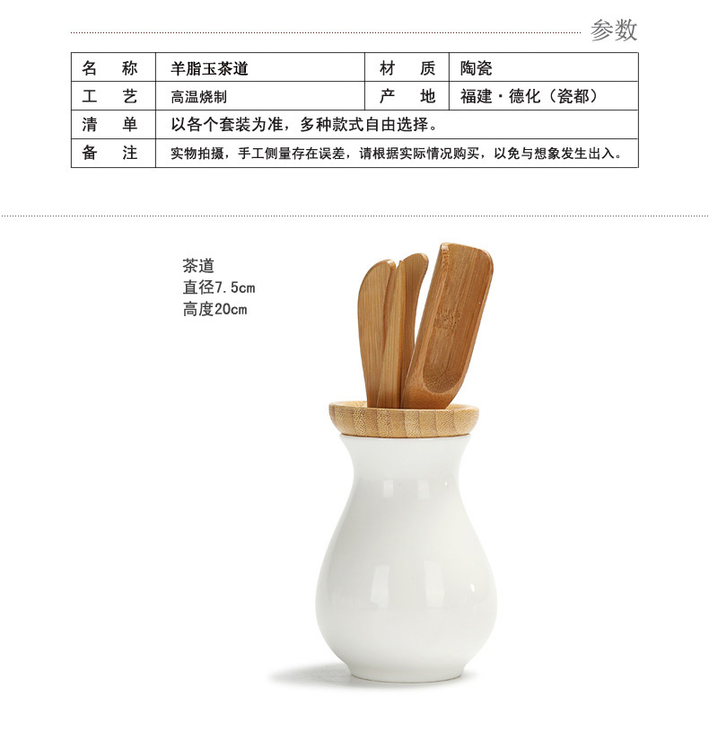 Xin arts margin suet jade porcelain tea six gentleman kung fu tea accessories ChaZhen ChaGa cup run tea bamboo suit