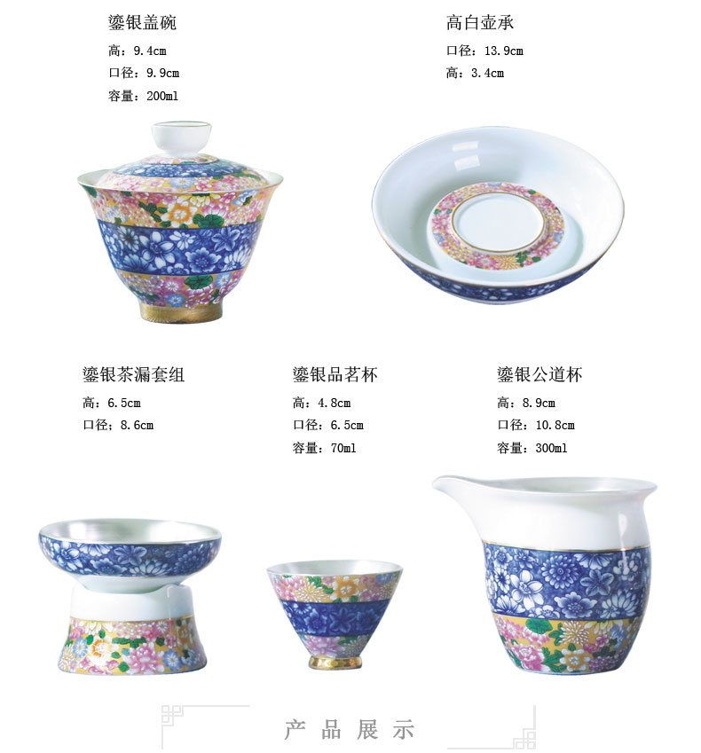 The whole household contracted ceramic colored enamel tasted silver gilding kung fu tea set office gift set with silver tureen tea cup