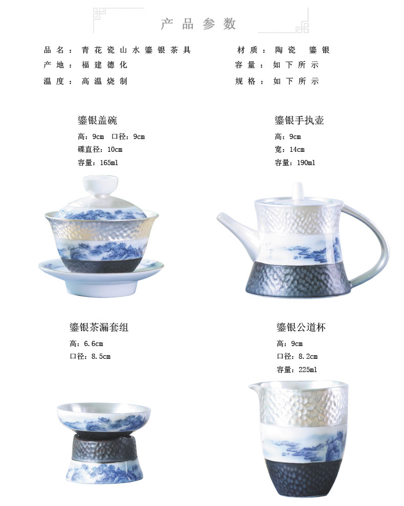 Xin yi yuan blue and white porcelain and tasted silver gilding ceramic tea set kung fu home office tea tureen tea pot