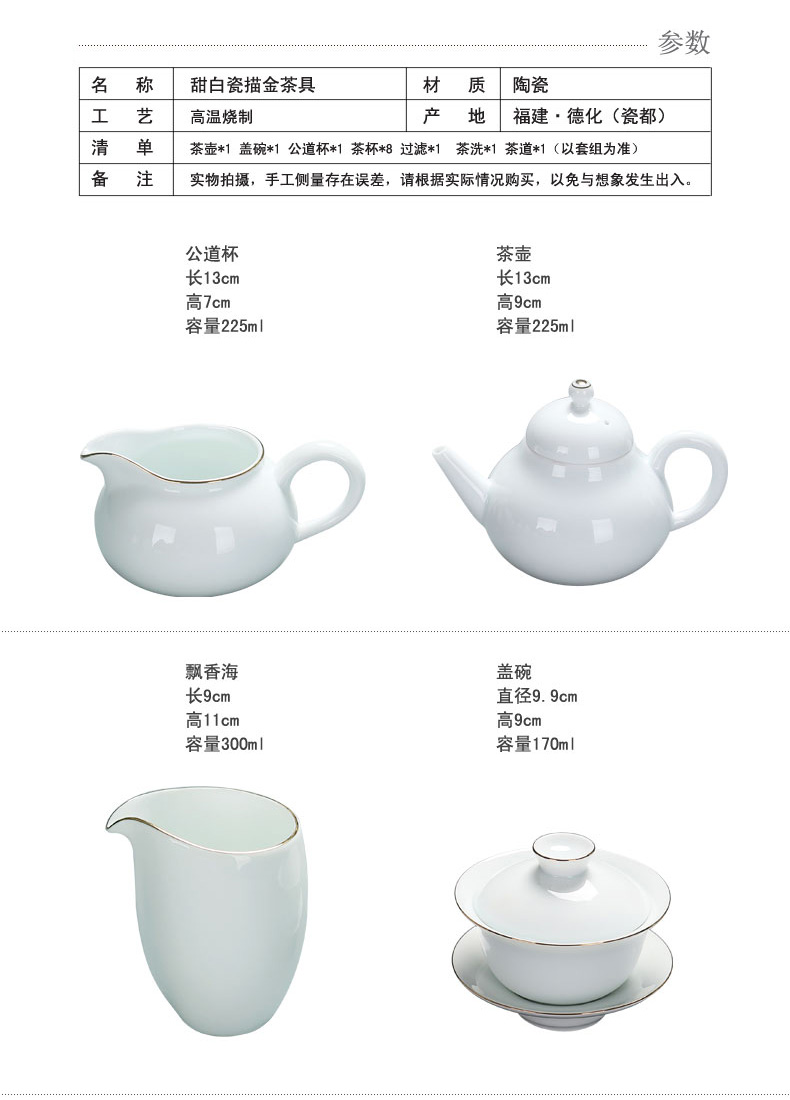 Dehua white porcelain teapot teacup paint covered bowl of a complete set of kung fu suit sweet white porcelain contracted household ceramic tea set