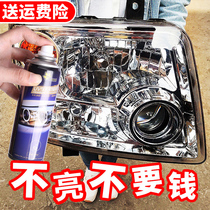 Car headlight cleaning renovation repair liquid tool set Lamp yellow repair lampshade polishing agent Artifact speed light